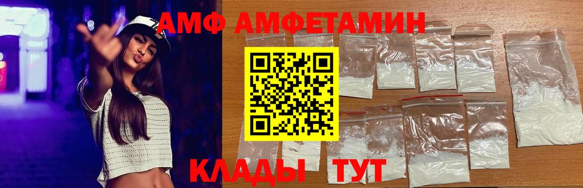 Amphetamine 98% Нижневартовск