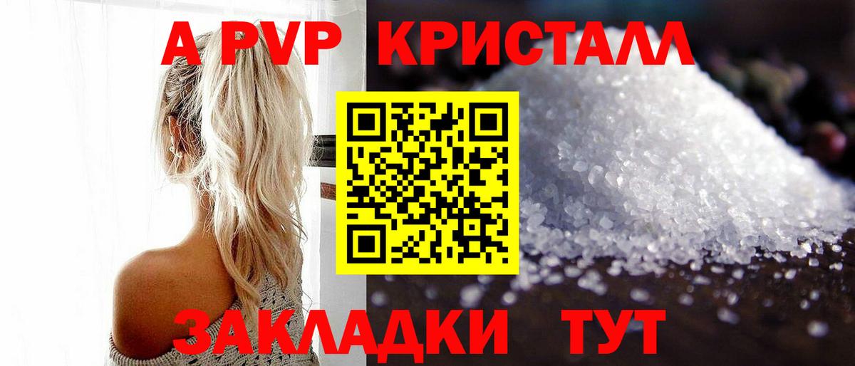 как найти закладки  Alpha PVP крисы CK  Альфа ПВП мука  Вход с VPN  A PVP СК  Нижневартовск 