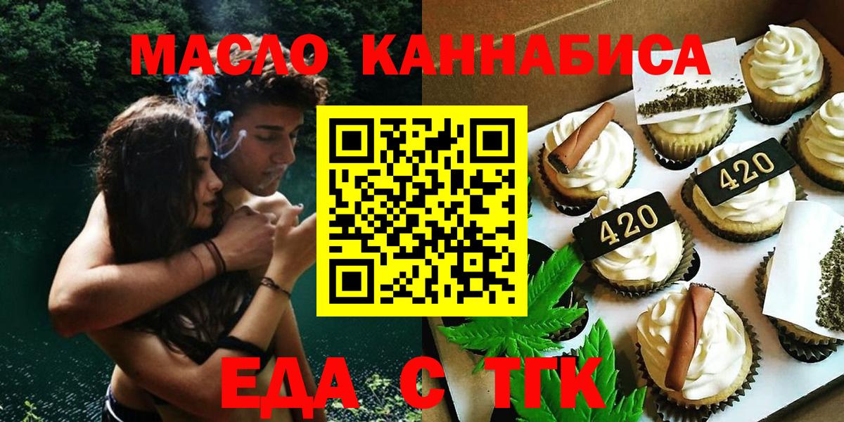 Еда ТГК марихуана  Вход с VPN  Нижневартовск 