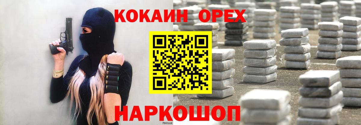 COCAIN VHQ Нижневартовск