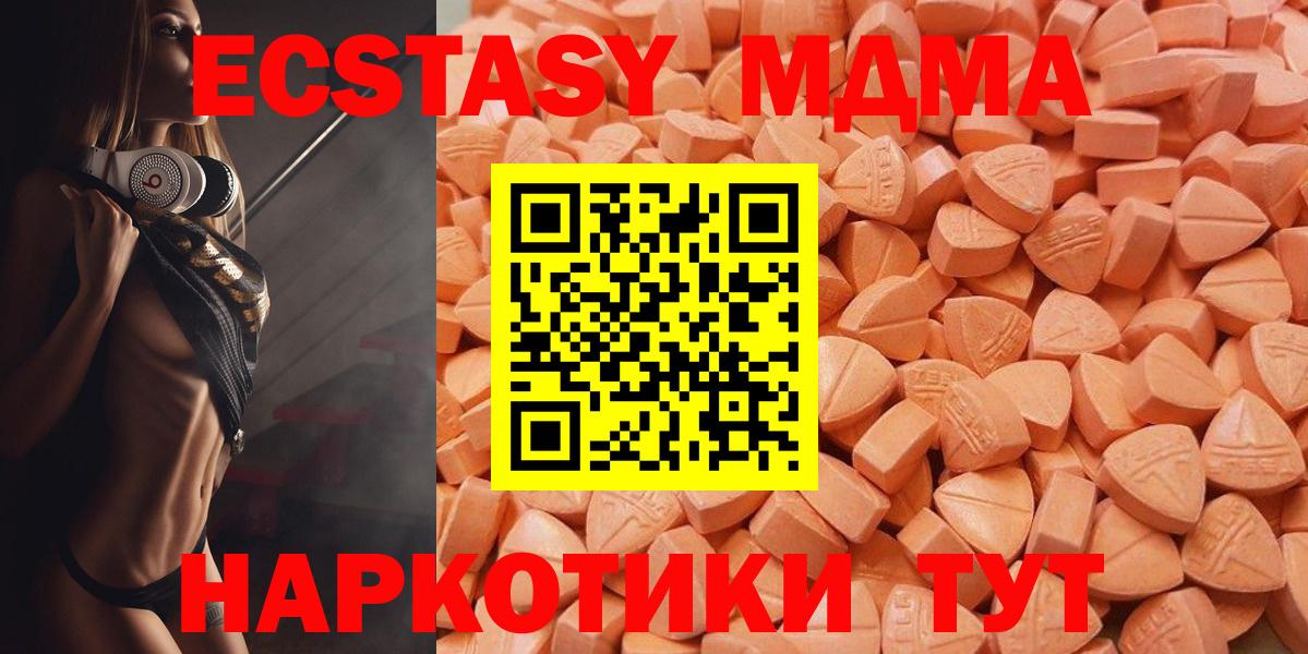 ЭКСТАЗИ 280мг  Вход с VPN  Экстази  Экстази 280мг  Нижневартовск 