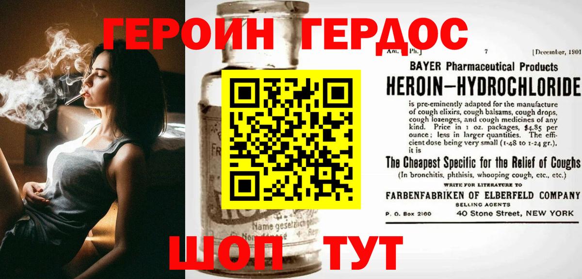 Нижневартовск  Героин Heroin  Вход с VPN 