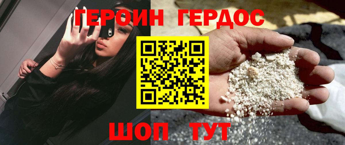 Героин VHQ Нижневартовск
