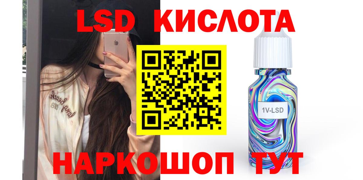 ЛСД экстази кислота Нижневартовск