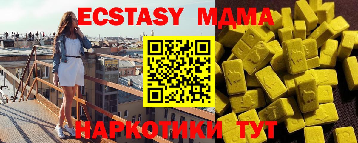 MDMA  Вход с VPN  Нижневартовск  МДМА кристаллы 
