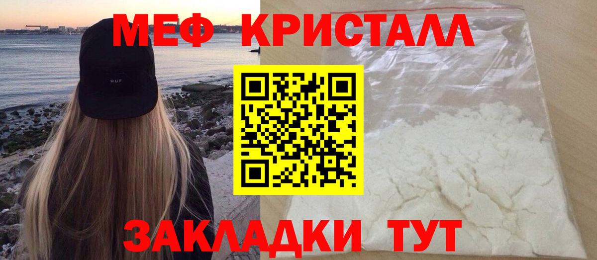 МЯУ-МЯУ 4 MMC  Вход с VPN  МЕФ  МЯУ-МЯУ мука  Нижневартовск 