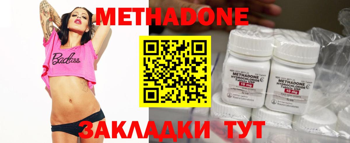 Бутират Нижневартовск