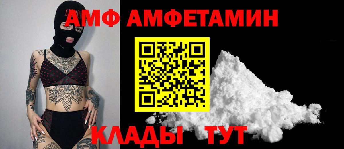 МЕТАМФЕТАМИН кристалл Нижневартовск