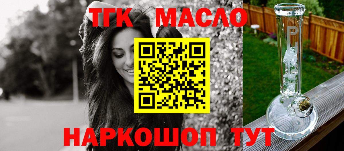 ТГК вейп  Вход с VPN  Нижневартовск 